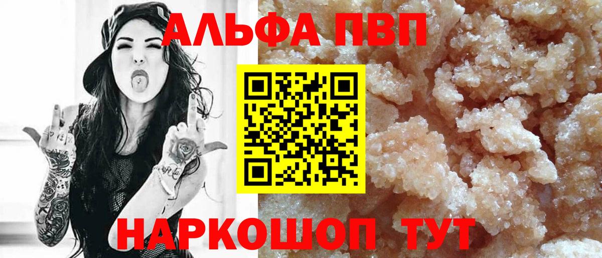 Alpha-PVP мука  Вход с VPN  цены   Королёв 