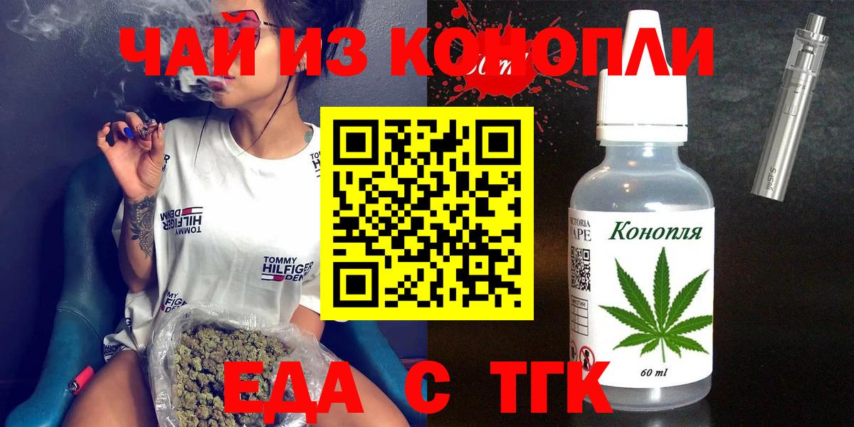 Печенье с ТГК марихуана  Вход с VPN  Королёв 
