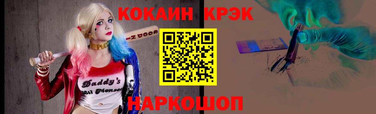 Королёв  Кокаин Колумбийский  COCAIN  КОКАИН Columbia  Вход с VPN 