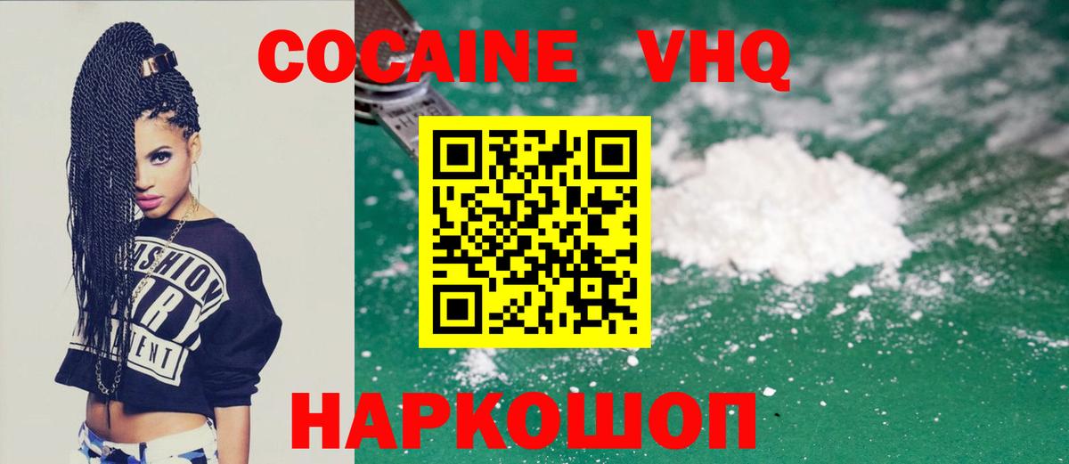 Cocaine 98% Королёв