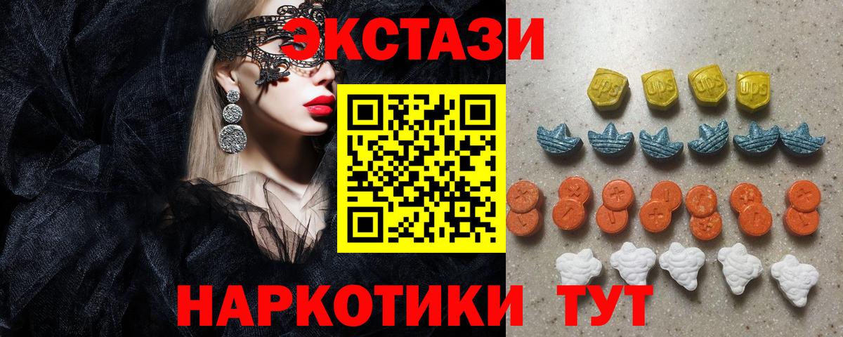 Ecstasy  Ecstasy louis Vuitton  ЭКСТАЗИ диски  Вход с VPN  Королёв 