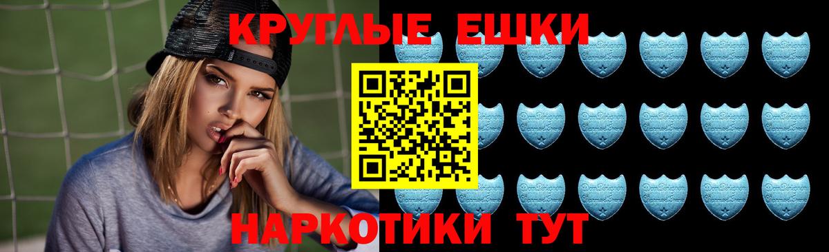 Экстази таблы Королёв