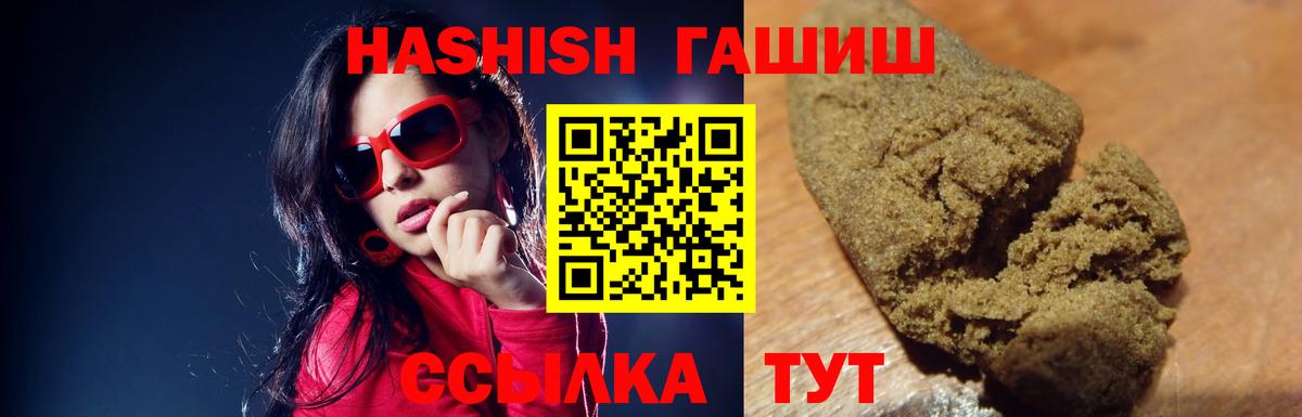 Гашиш 40% ТГК Королёв