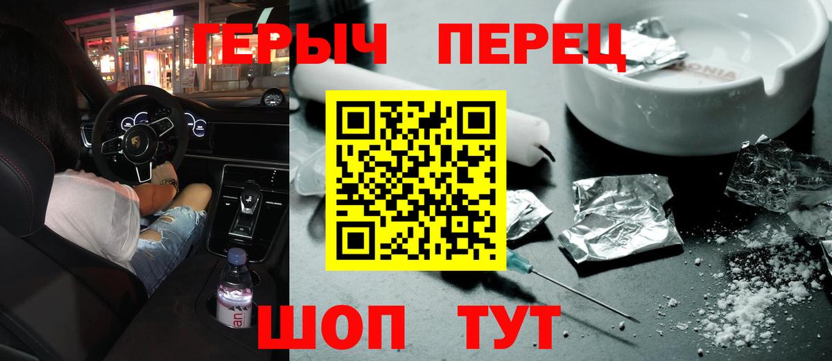 Героин  Вход с VPN  Королёв  ГЕРОИН VHQ 