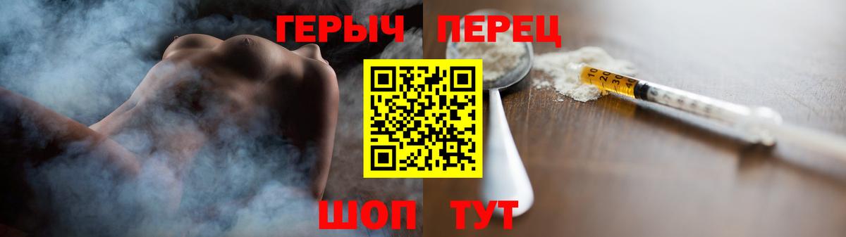 ГЕРОИН Heroin Королёв