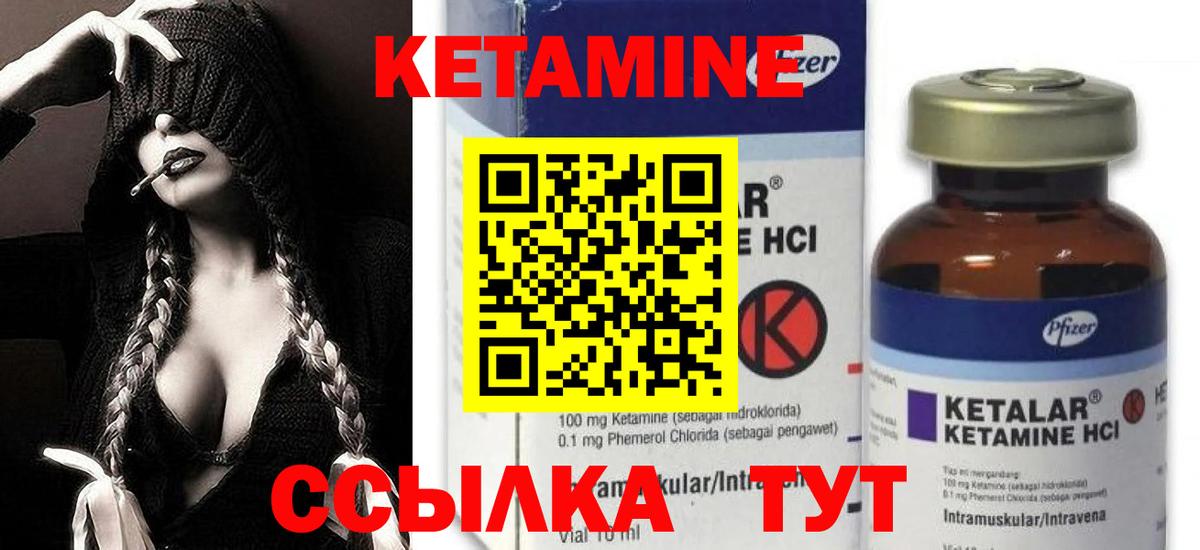 КЕТАМИН VHQ  Кетамин VHQ  Вход с VPN  Королёв 