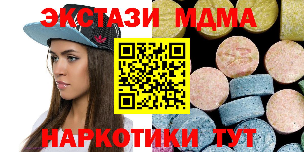 Королёв  МДМА  МДМА crystal  Вход с VPN  МДМА VHQ 