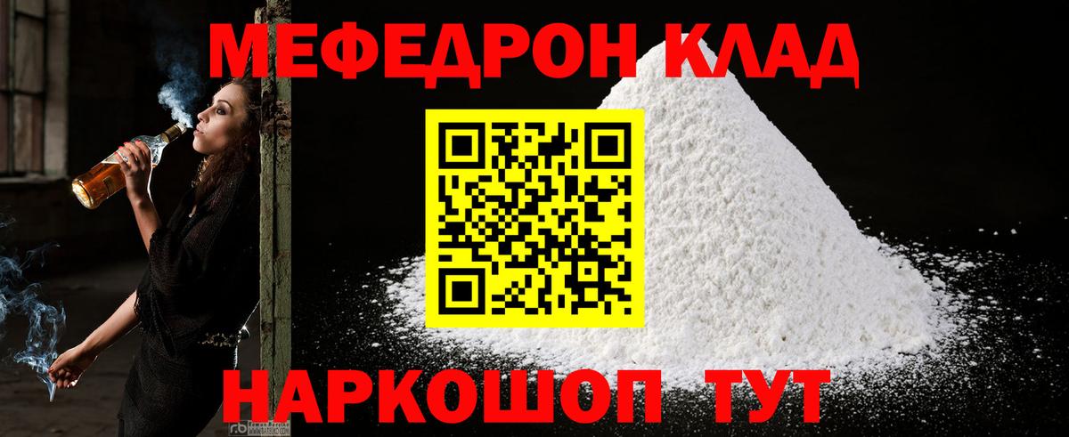 Мефедрон кристаллы Королёв