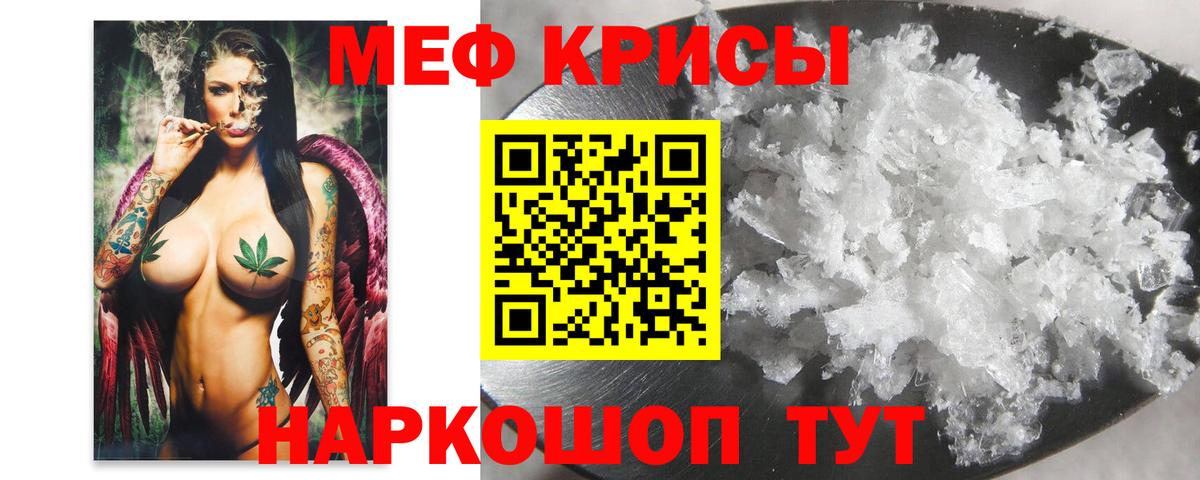 Мефедрон  МЯУ-МЯУ VHQ  купить наркоту  Королёв  МЕФ кристаллы  Вход с VPN 