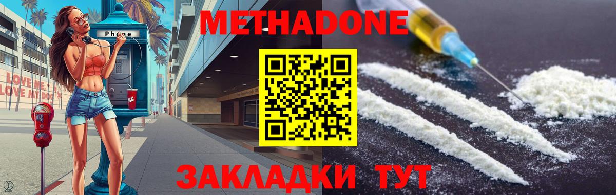МЕТАДОН мёд  Вход с VPN  МЕТАДОН белоснежный  Королёв 