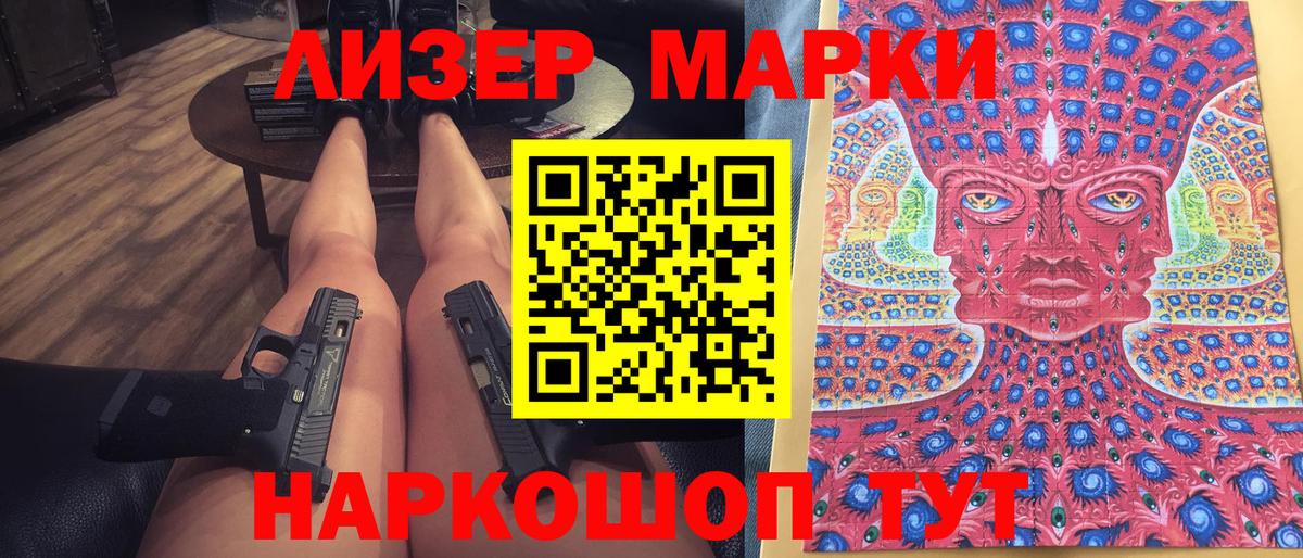 Марки NBOMe  Марки N-bome 1500мкг  Вход с VPN  Королёв 