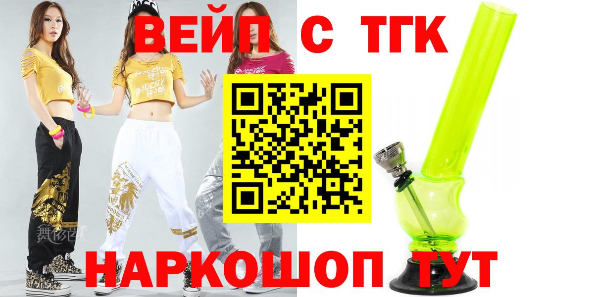 Королёв  ТГК жижа  Вход с VPN 