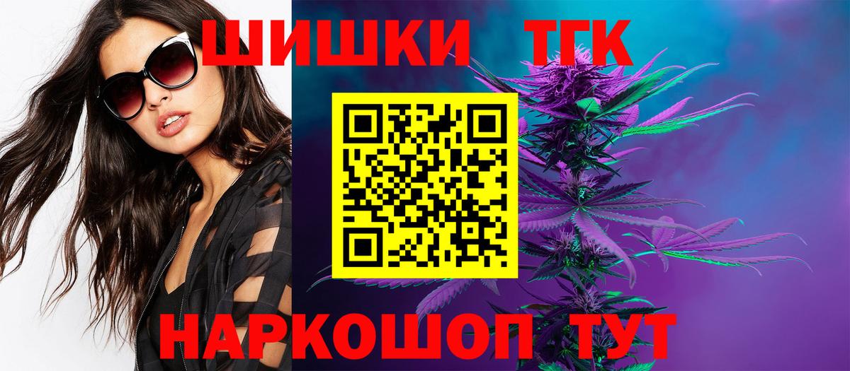 Бошки Шишки THC 21% Королёв